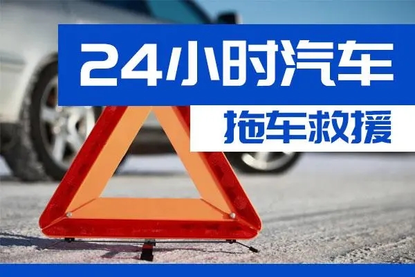 丽江市通州区附近一辆汽车发动机故障无法启动需要拖车救援